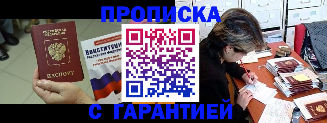 временная регистрация в Киришах