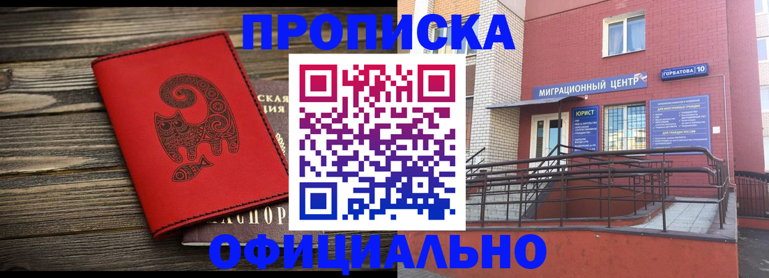 прописка иностранных граждан в Киришах