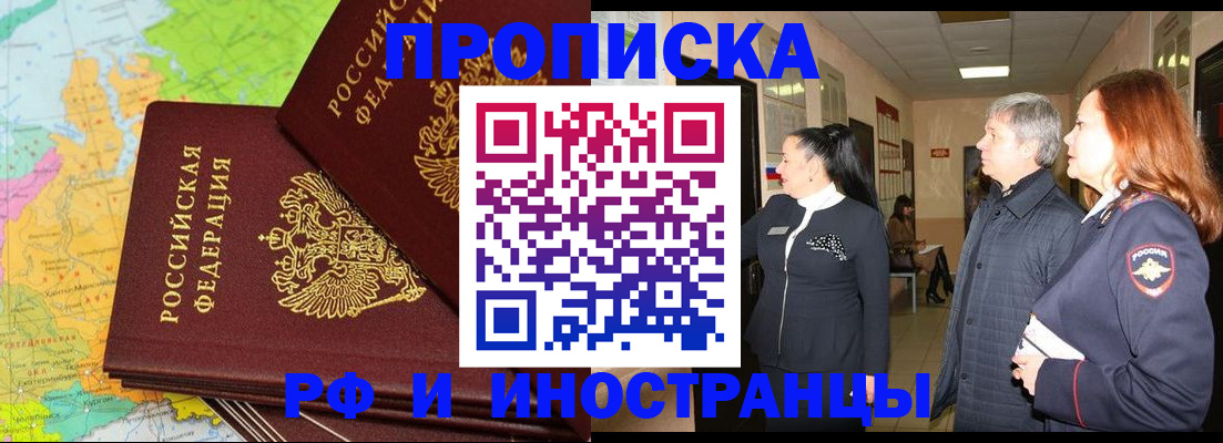 временная регистрация недорого в Киришах
