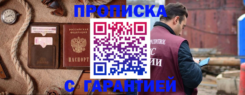 прописка поиск в Киришах